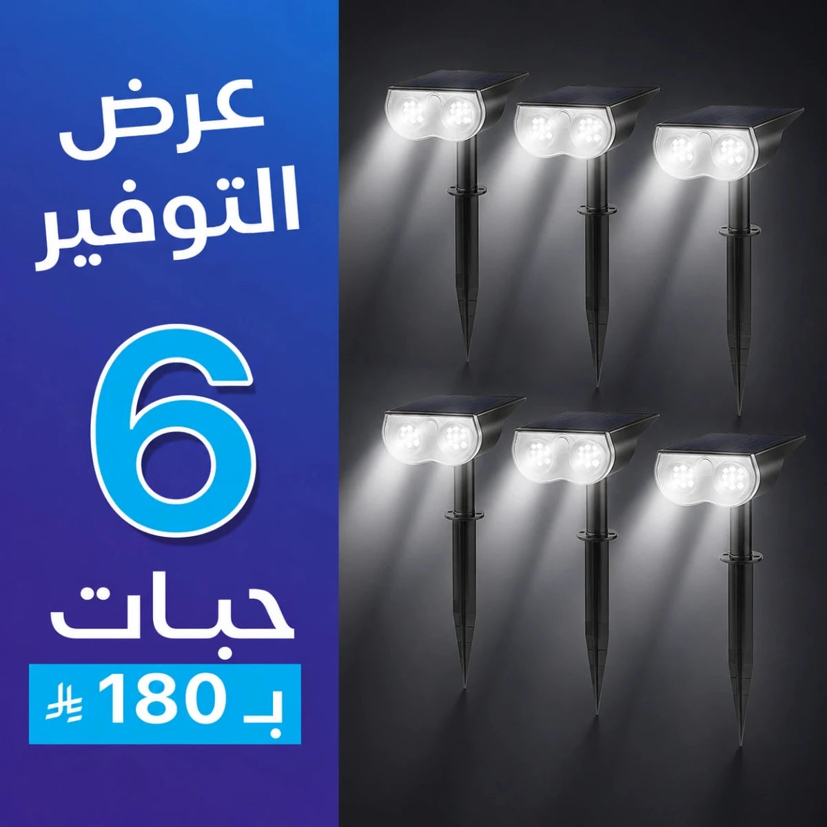 Ultralight Solar Landscape Light Dimmable IP65 (LL18009)