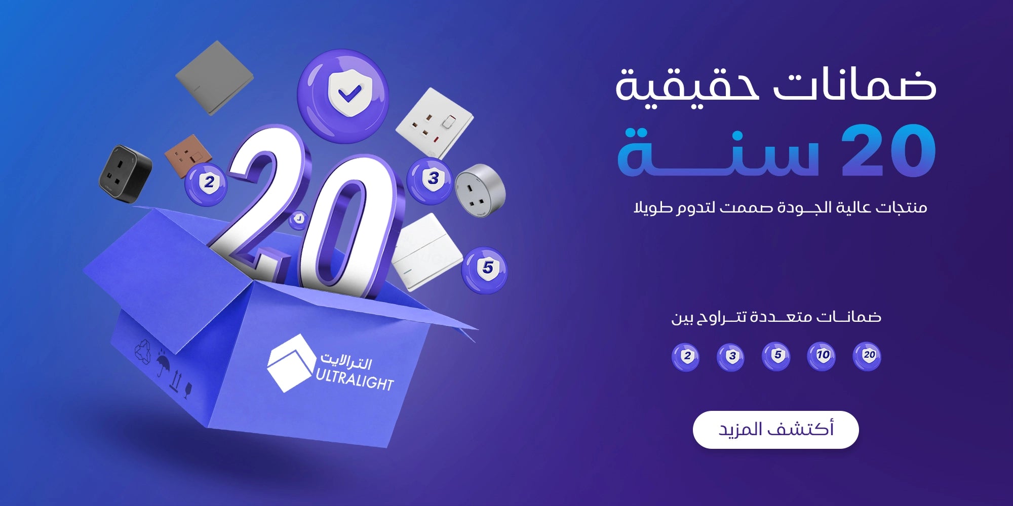 صورة ترويجية لمنتج «ألترا لايت» تتضمن مربعًا أزرق وعناصر رقمية على خلفية زرقاء