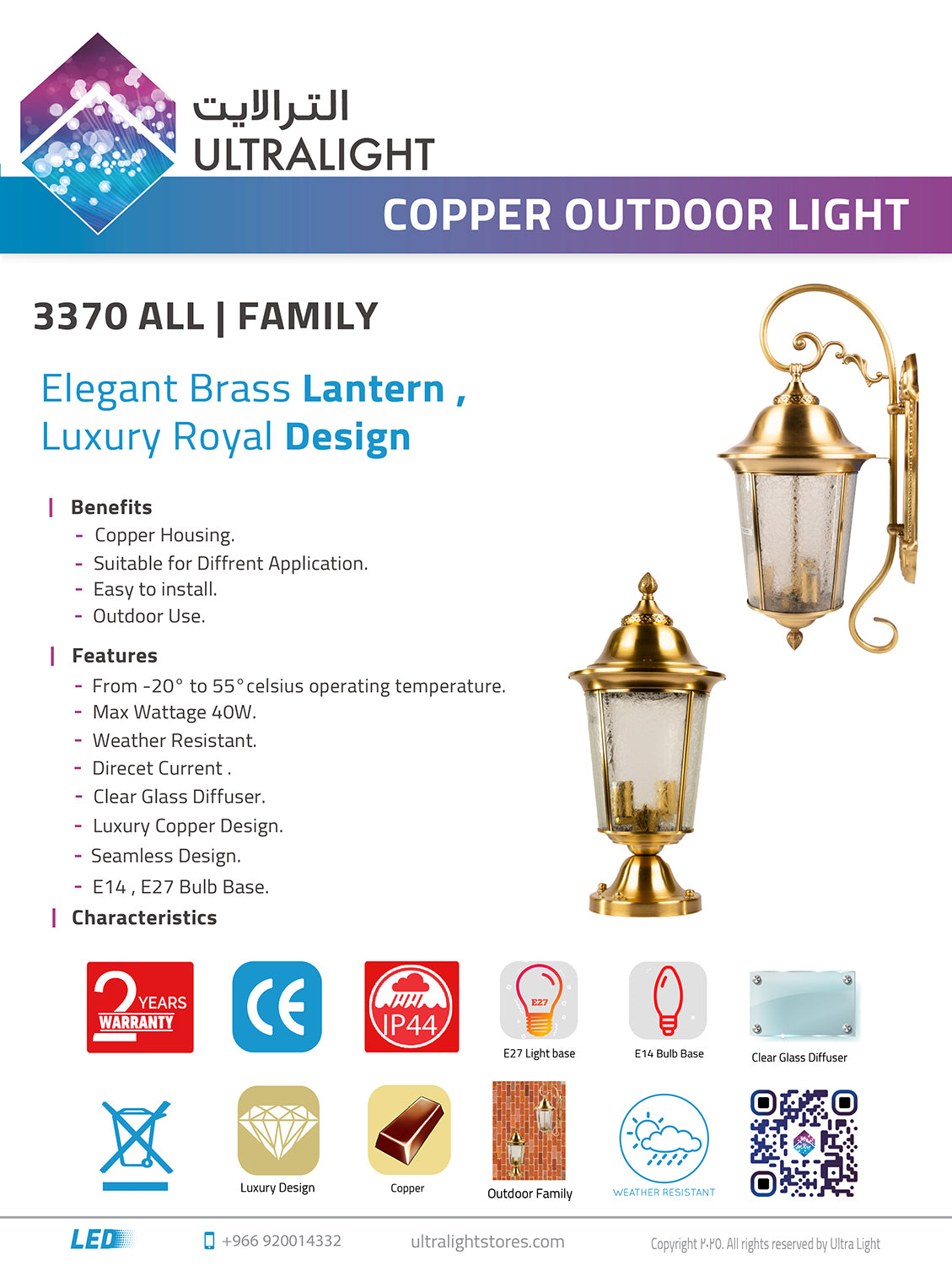 Ultralight copper outdoor light with elegant brass lantern design on a white background