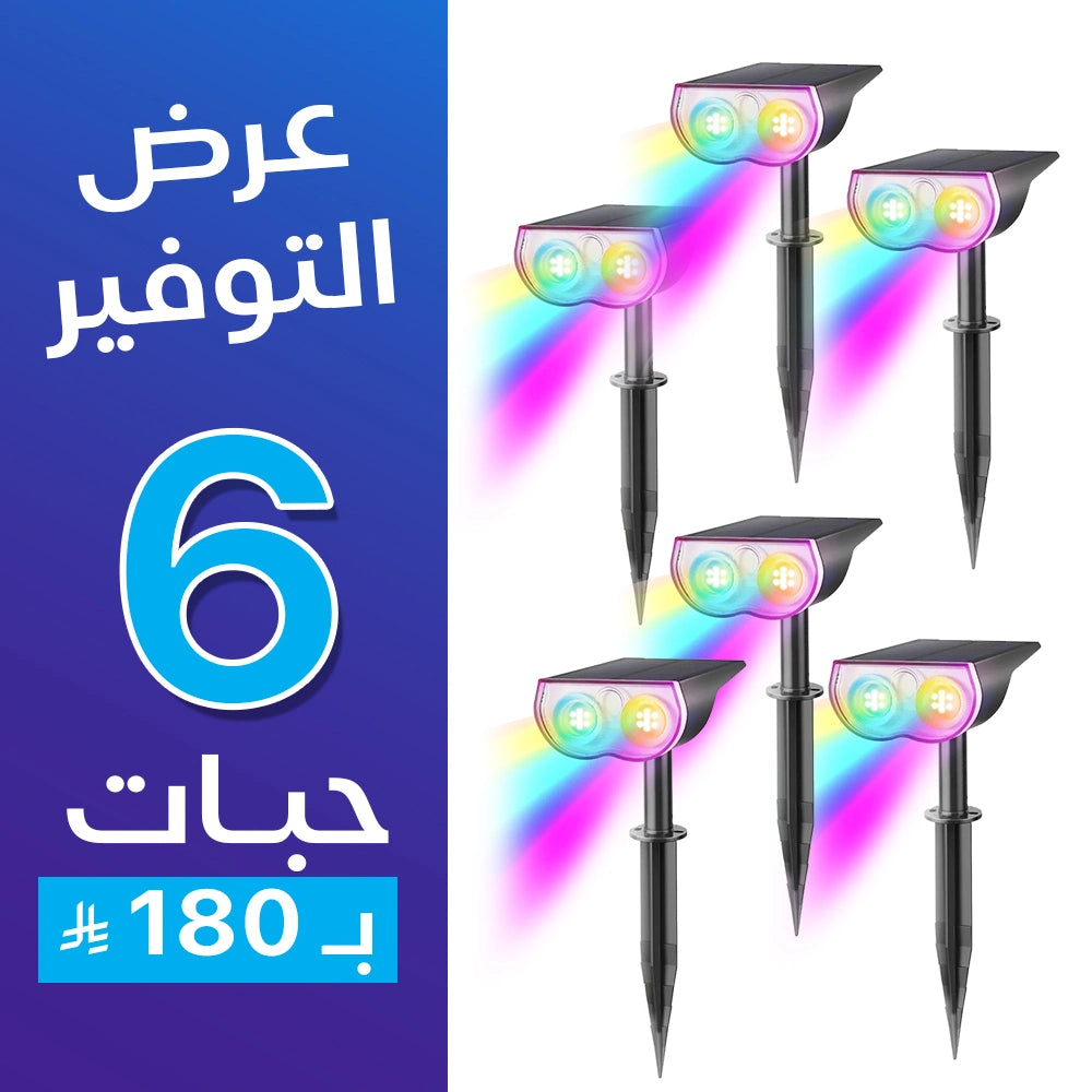 كشاف دفن و غرس بالطاقة الشمسية