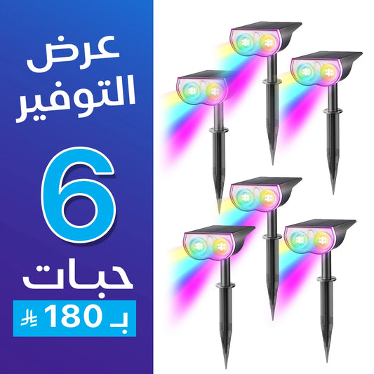 كشاف غرس يعمل بالطاقة الشمسية 6 ألوان إضاءة يعمل اتوماتيكي بالليل (LL18012)