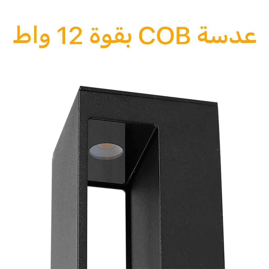Ambient Modern Wall Light 12W - CRI 90+ (BD3071)