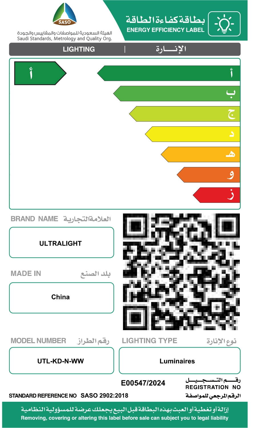 الترا لايت إنارة ليد سقفية غاطسة - إضاءة مقاومة للعوامل الجوية بتقنية Samsung (UTL-KD-RD)