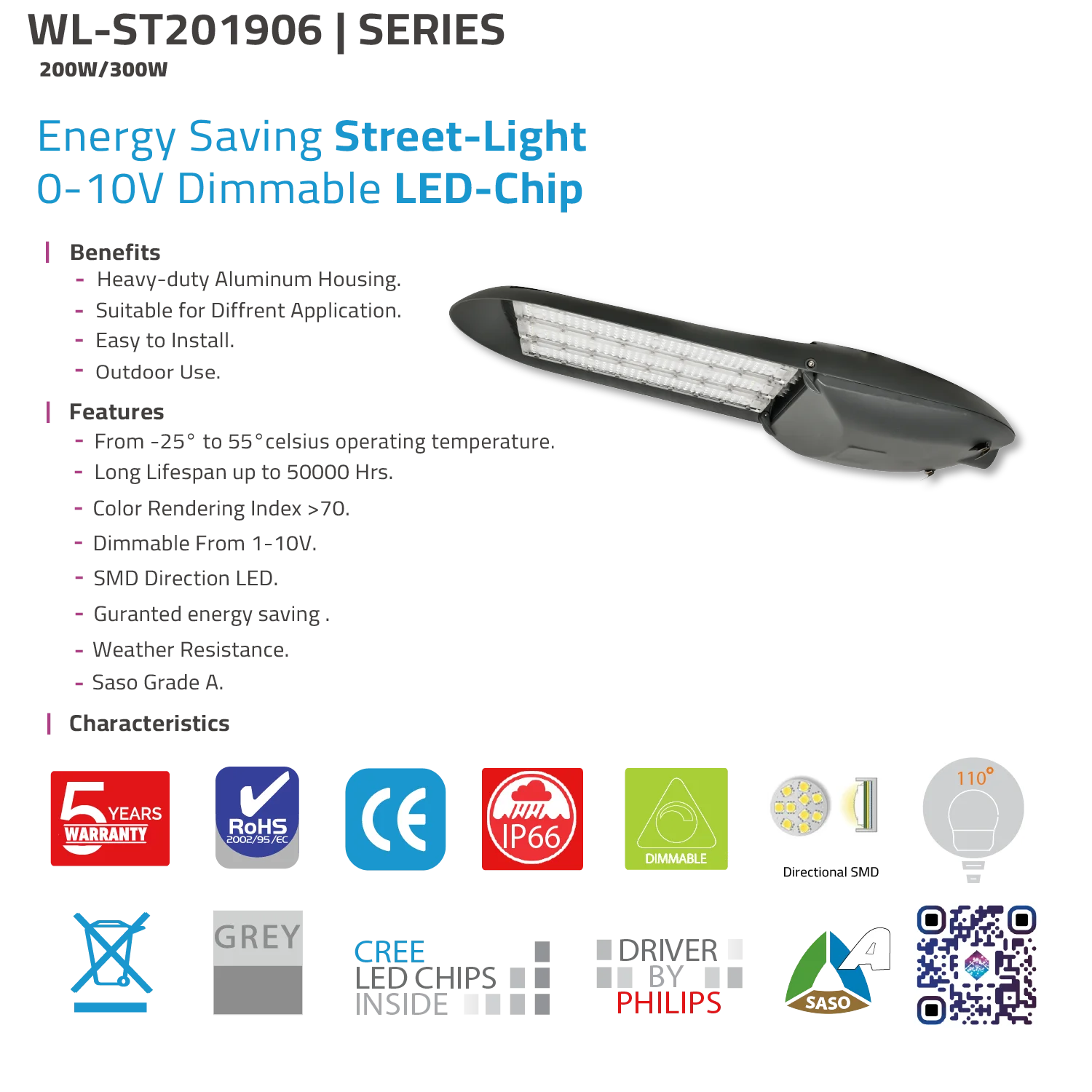 كشاف إنارة شارع ليد قابل للتخفيت 200W / 300W – شريحة Cree ودرايفر Philips مقاوم للماء IP66 (WL-ST201906)