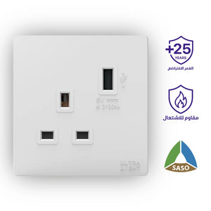 Ultralight Dune Socket with USB Connector (B12-029)