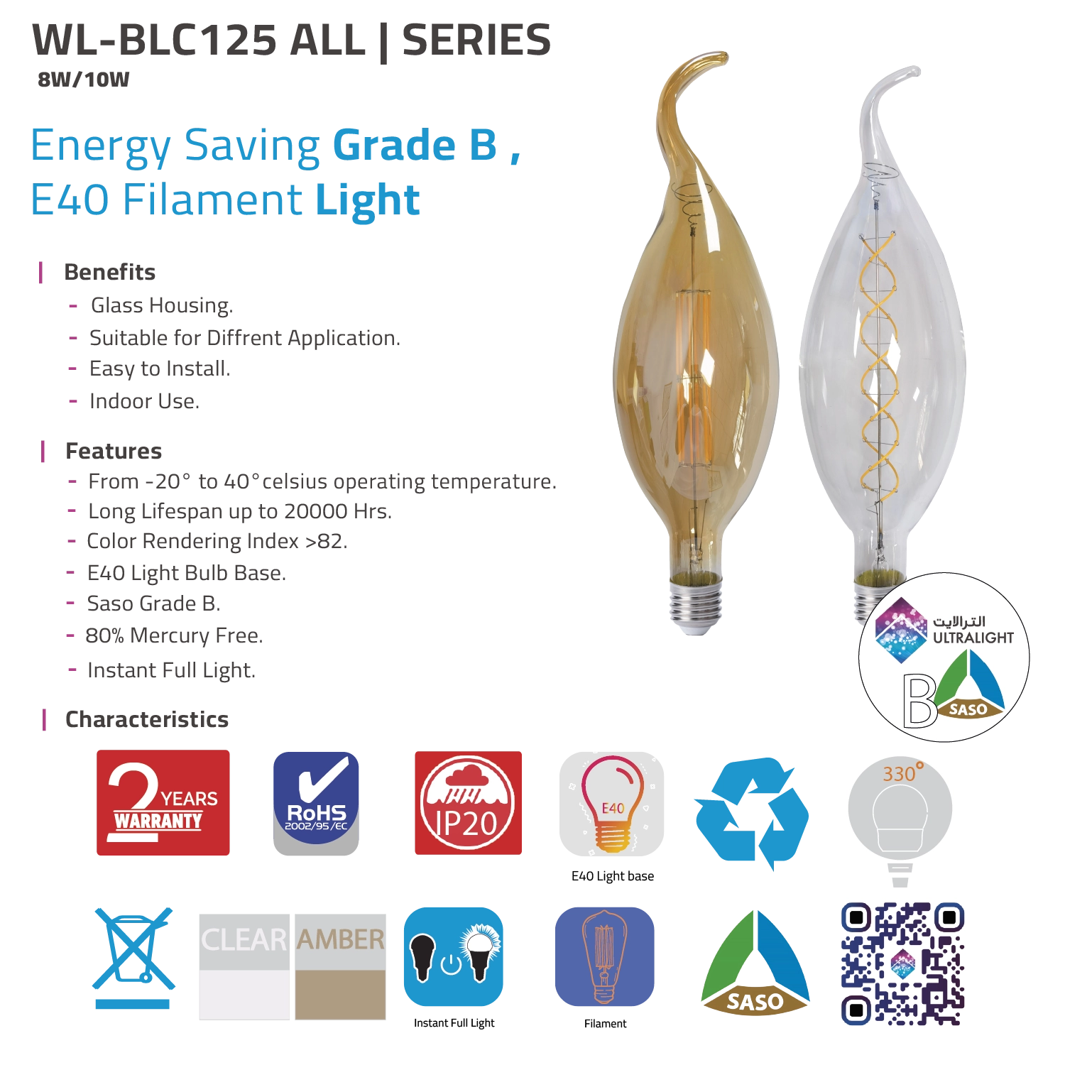 لمبة فيلمنت ليد مع قاعدة E40 – كفاءة عالية وتصميم زجاجي أنيق (WL-BLC125)

