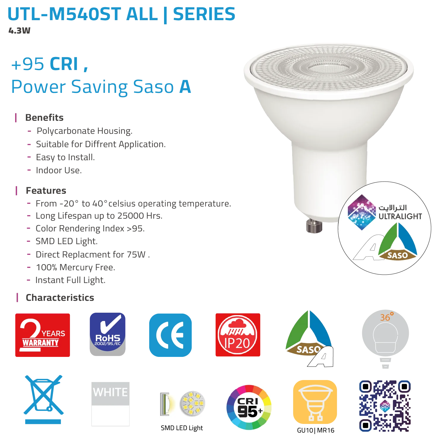 لمبة ليد الترالايت 4.3 واط - قاعدة GU10 - درجو وضوح لون عالية (UTL‑M540ST)
