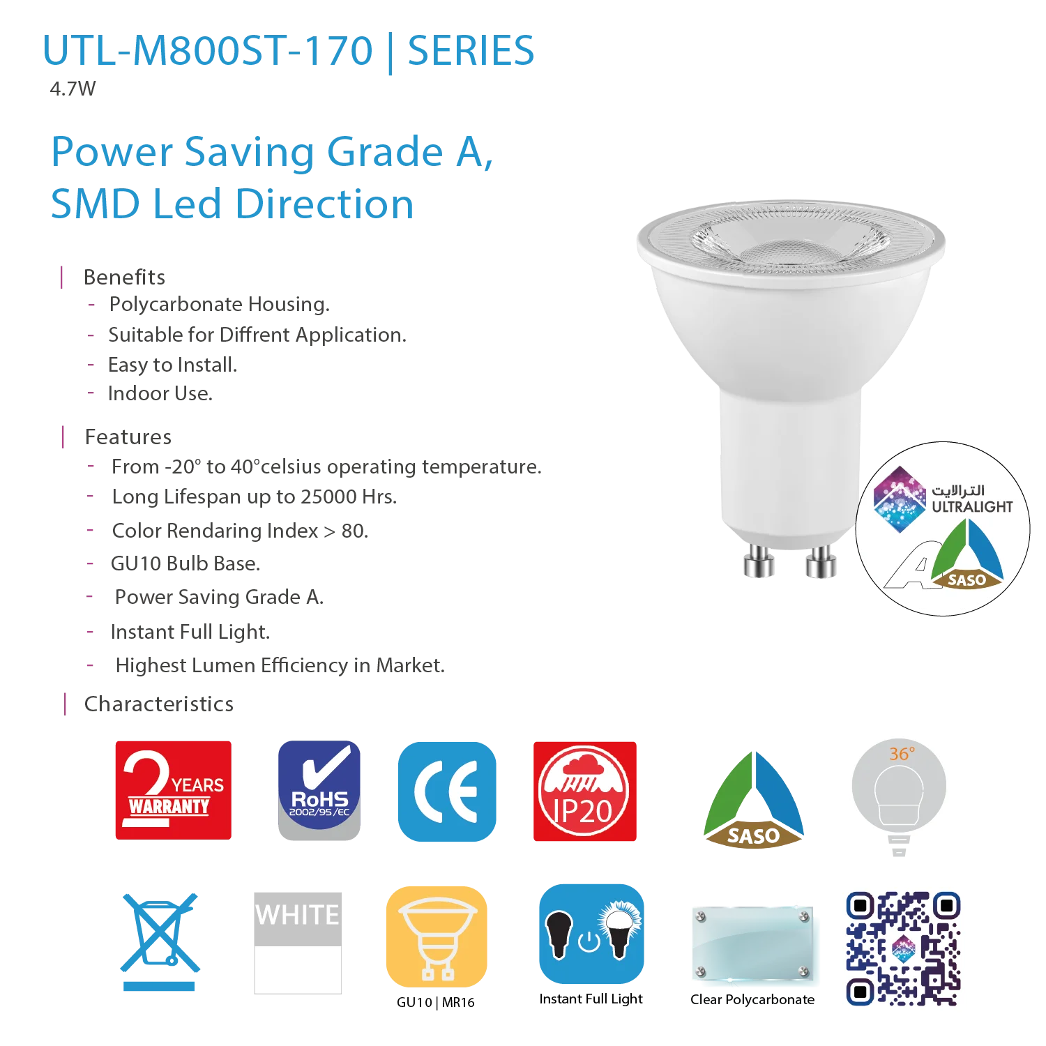 لمبة ليد GU10 موفرة للطاقة الترالايت 4.7 واط (UTL-M800ST-170)