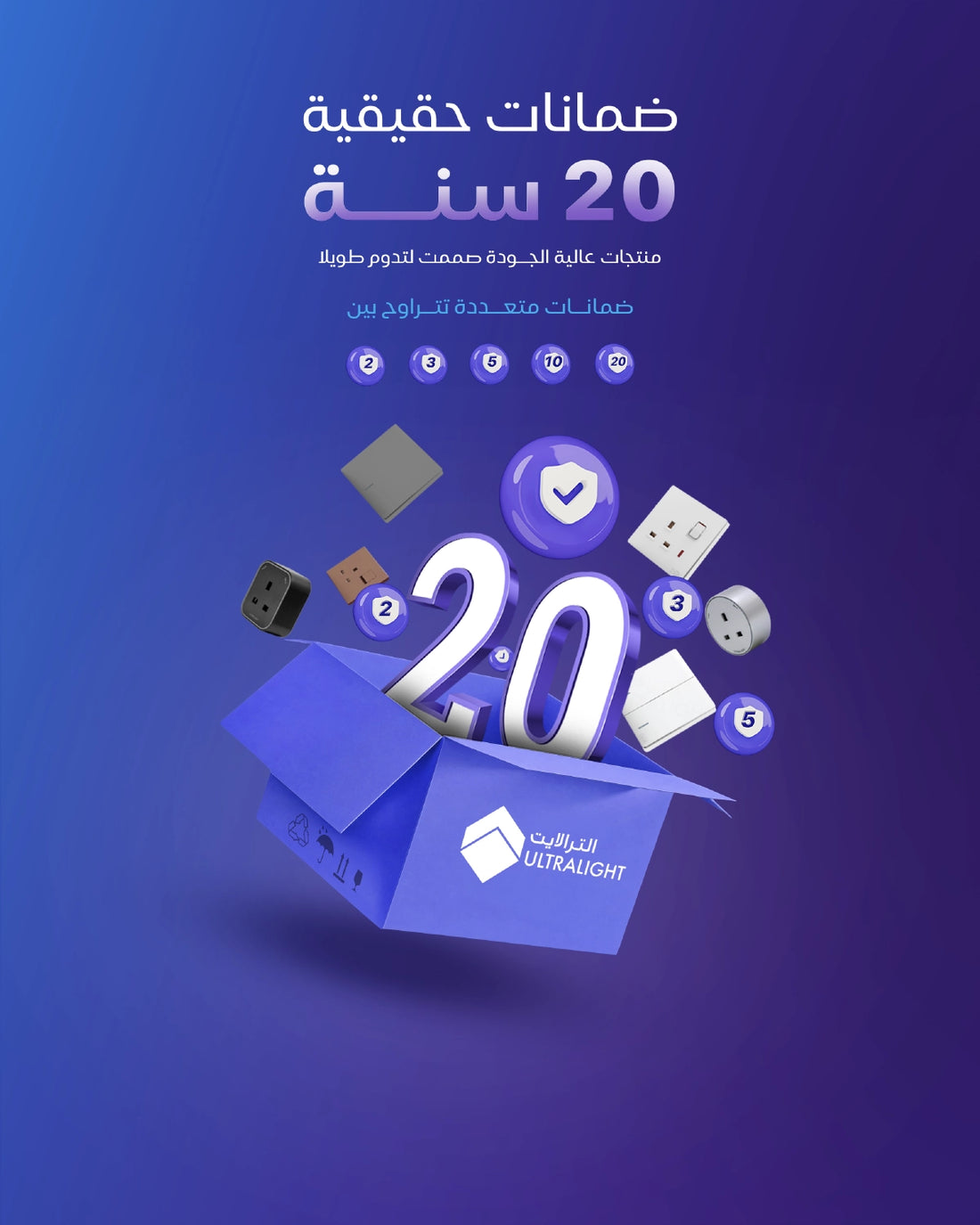 صورة ترويجية تحتوي على ضمان أزرق صور أفياش ومفاتيح على خلفية زرقاء