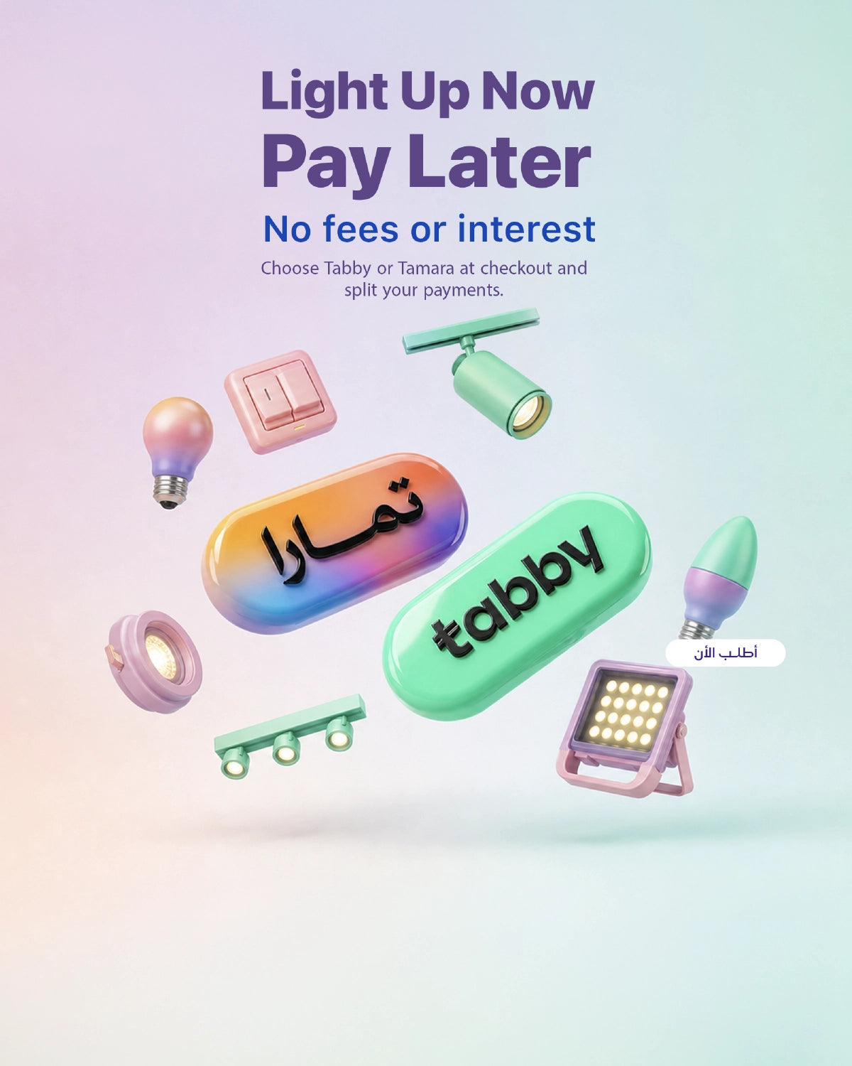 منتجات إضاءة ملونة تحمل علامة ”تابي و تمارا“ التجارية على خلفية متدرجة الألوان