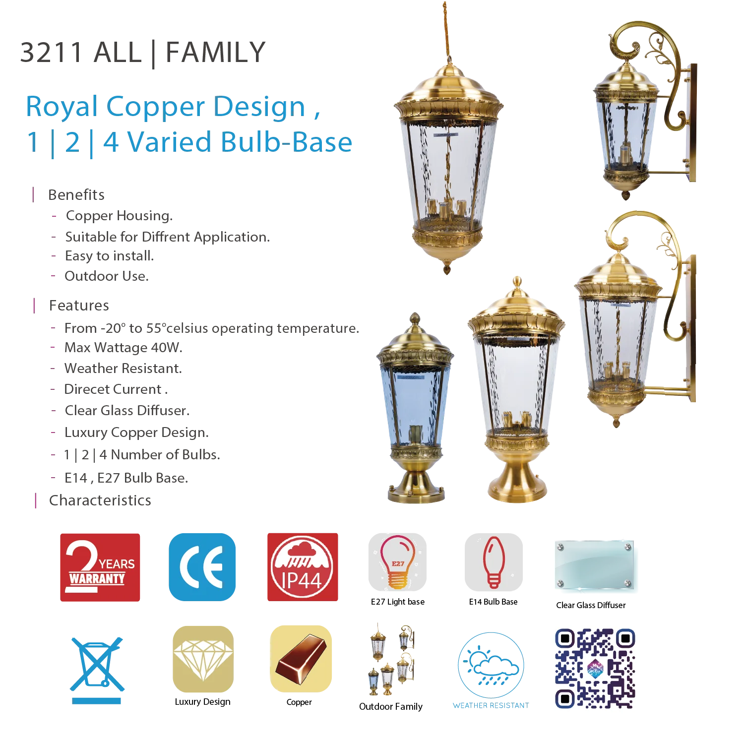 إنارة خارجية نحاسية من الترا لايت | إضاءة نحاسية خارجية IP44 فاخرة (3211 Family)