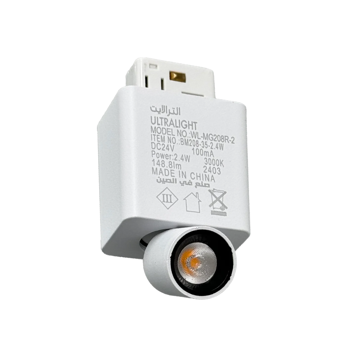 كشاف تراك لايت مغناطيسي (BM208) - إضاءة ليد 360° بتقنية Pop-Out للديكورات الداخلية – شريحة BRIDGELUX