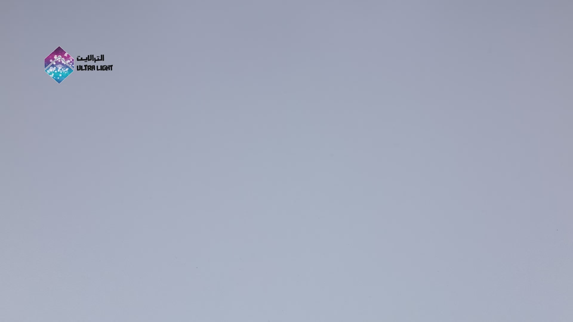 تحميل الفيديو: إنارة درج 3 واط ومقاومة للظروف الخارجية IP54 (BR7012)