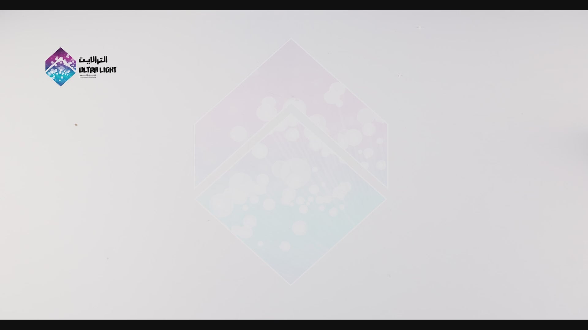 تحميل الفيديو:  إنارة داون لايت ليد داخلي من الترالايت – قوة 10واط بهيكل زجاجي وشريحة أوسرام (BR4066)