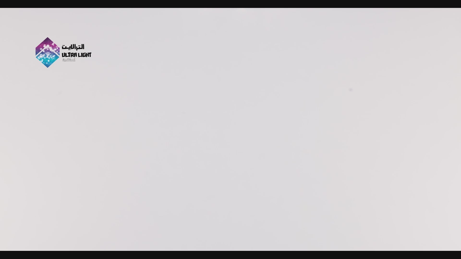 تحميل الفيديو: لمبة ليد متغيرة زوايا الإضاءة الترالايت - قابلة للتعتيم 7.5W (UTL-M650ST)