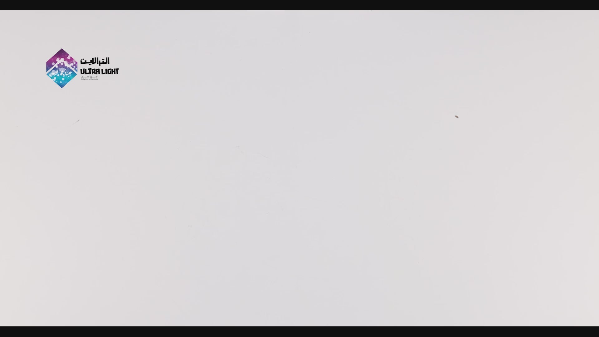 تحميل الفيديو: الترا لايت لمبة 8واط بقاعدة GU10 - إضاءة مثالية (UTL-M800ST) 