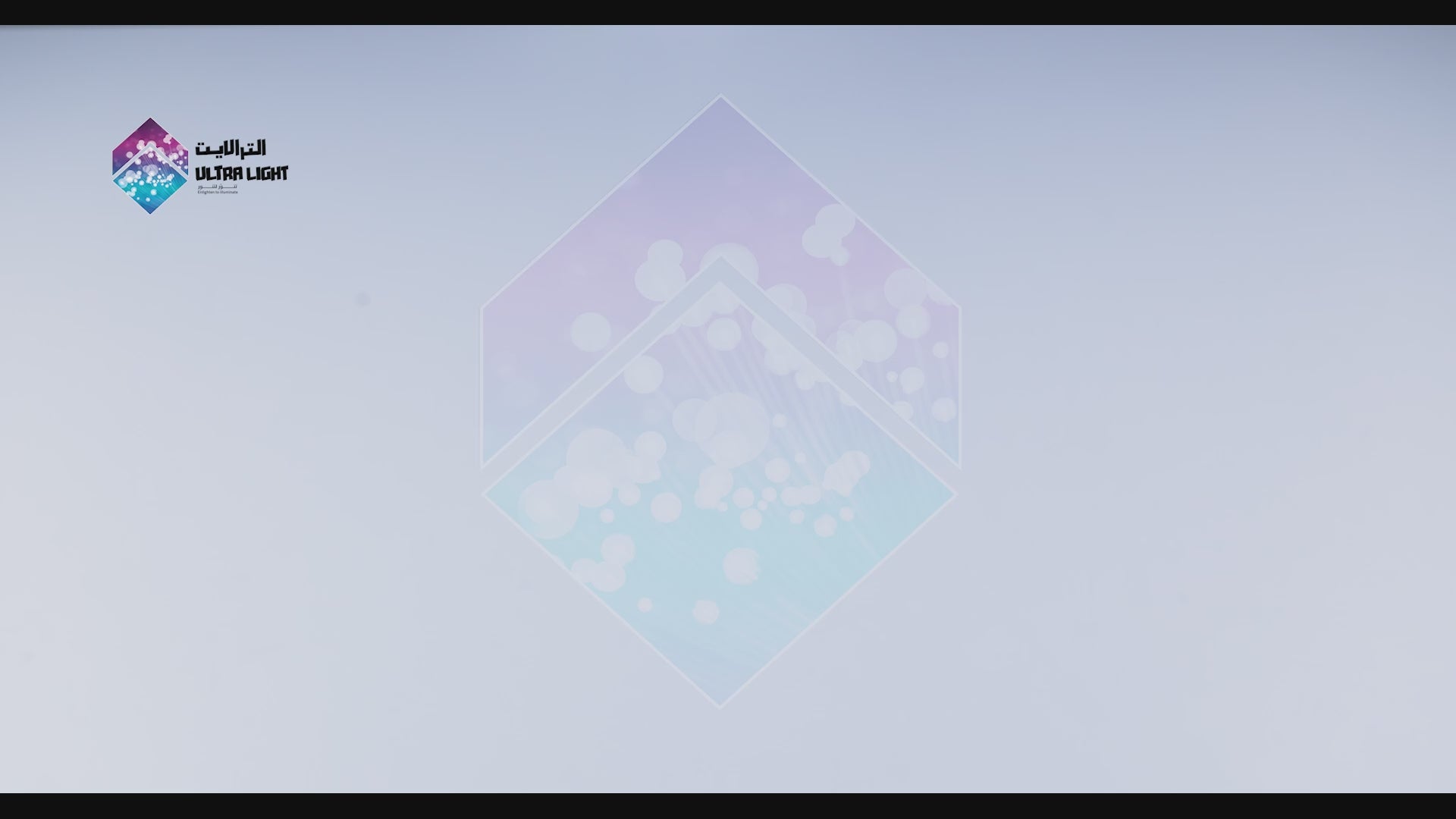 تحميل الفيديو: إنارة ليد سقفية لون أبيض الترالايت - أداء عالي الجودة بشريحة سامسونج (UTL-KS)