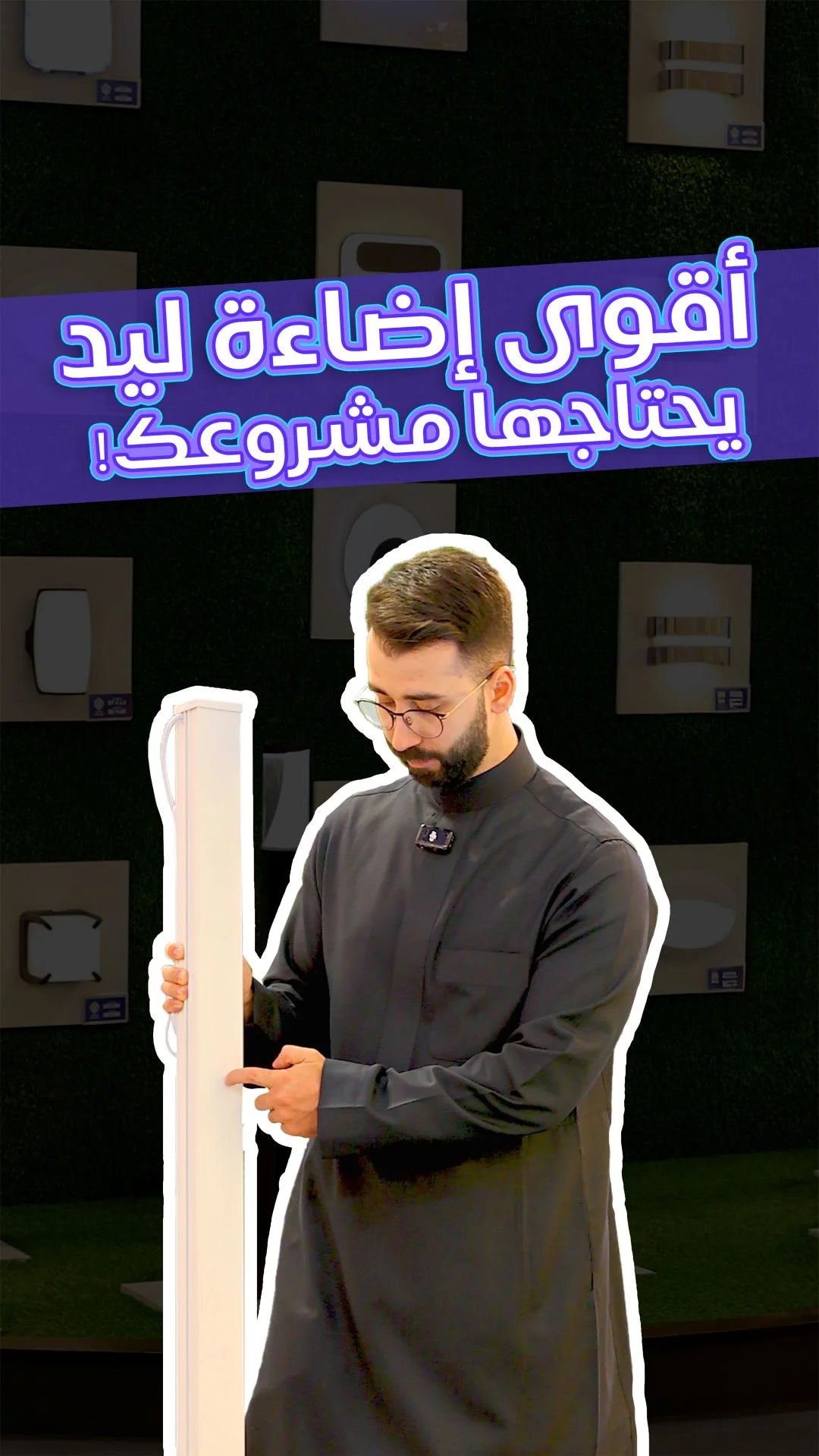 Load video: افضل انارة خطية معلقة من الترالايت