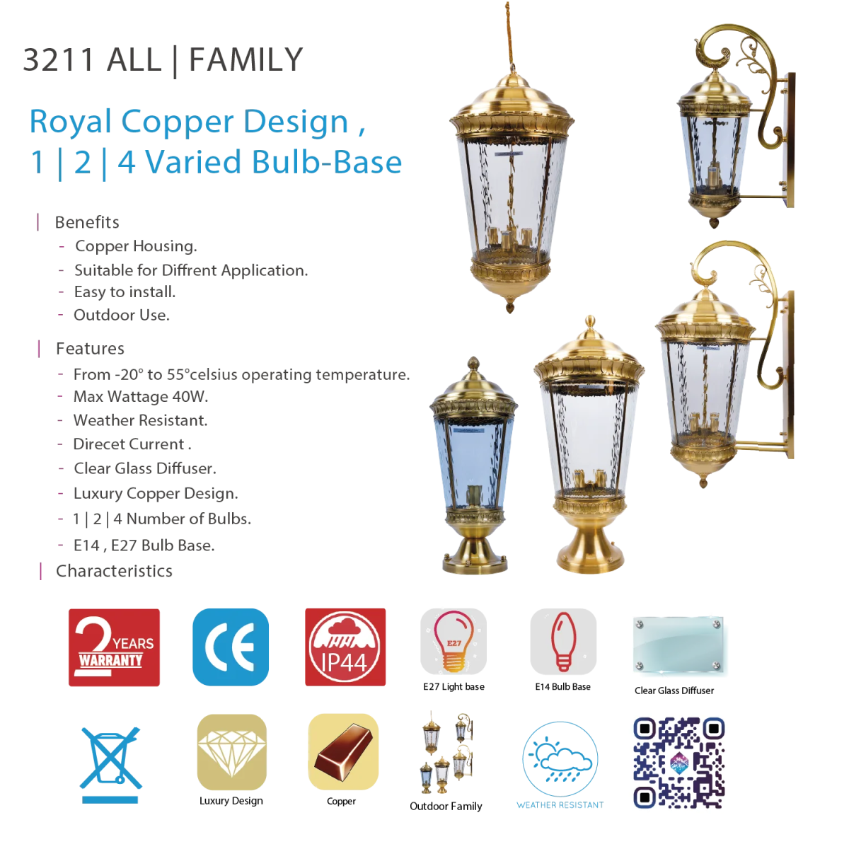 إنارة خارجية نحاسية من الترا لايت | إضاءة نحاسية خارجية IP44 فاخرة (3211 Family)