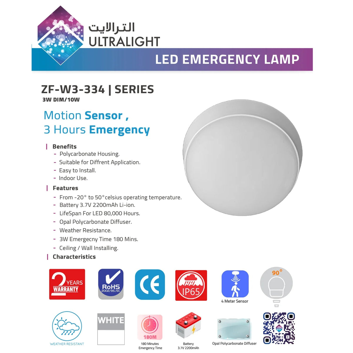 ULTRALIGHT LED Emergency Lamp with specifications and features on a white background