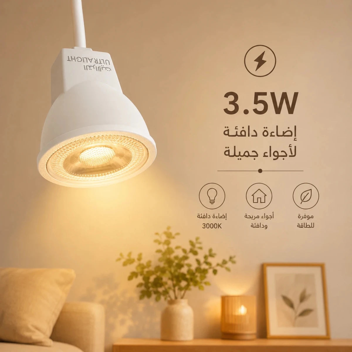 LED light bulb with energy efficiency rating in a cozy living room setting
