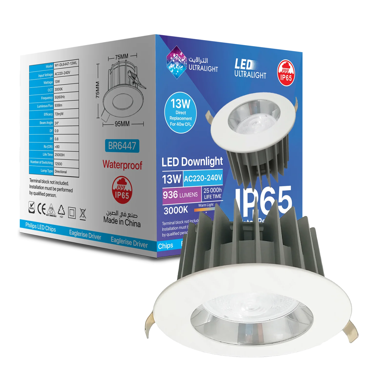 الترا لايت إنارة سقفية سبوت لايت مقاومة للماء IP65 وليد من فليبس (BR6447)