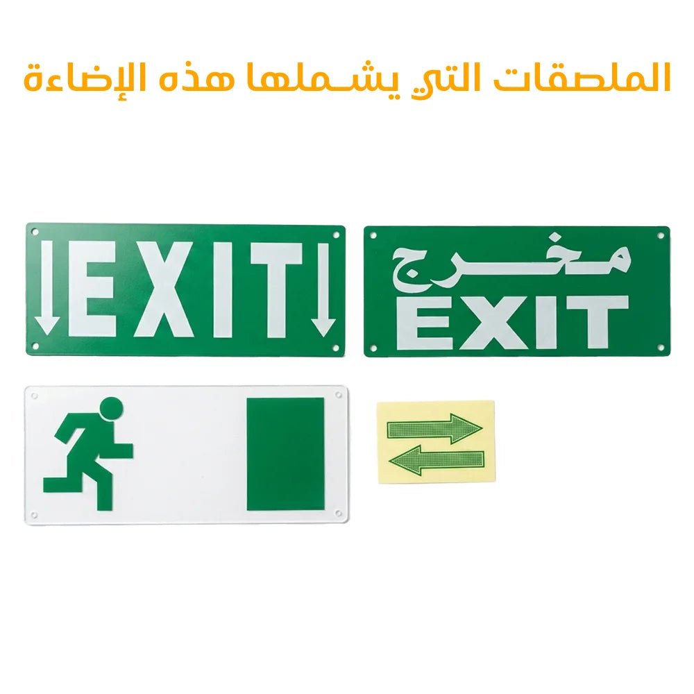 مجموعة من لافتات «الخروج» باللونين الأخضر والأبيض، مع نص خروج على خلفية بيضاء