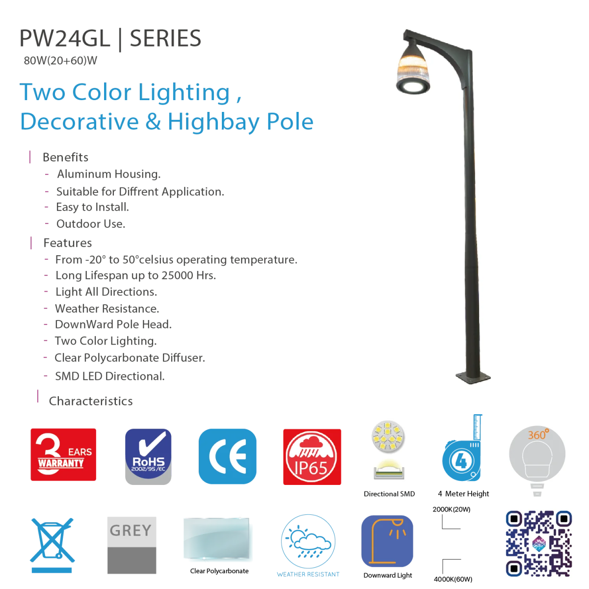 عامود إنارة ليد الترالايت 80 واط IP65 (PW24GL)