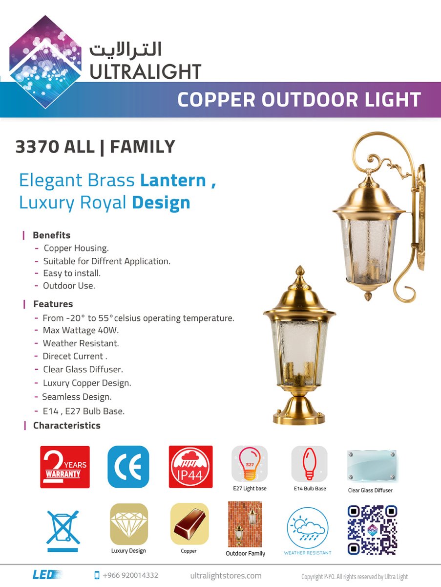 Ultralight copper outdoor light with elegant brass lantern design on a white background