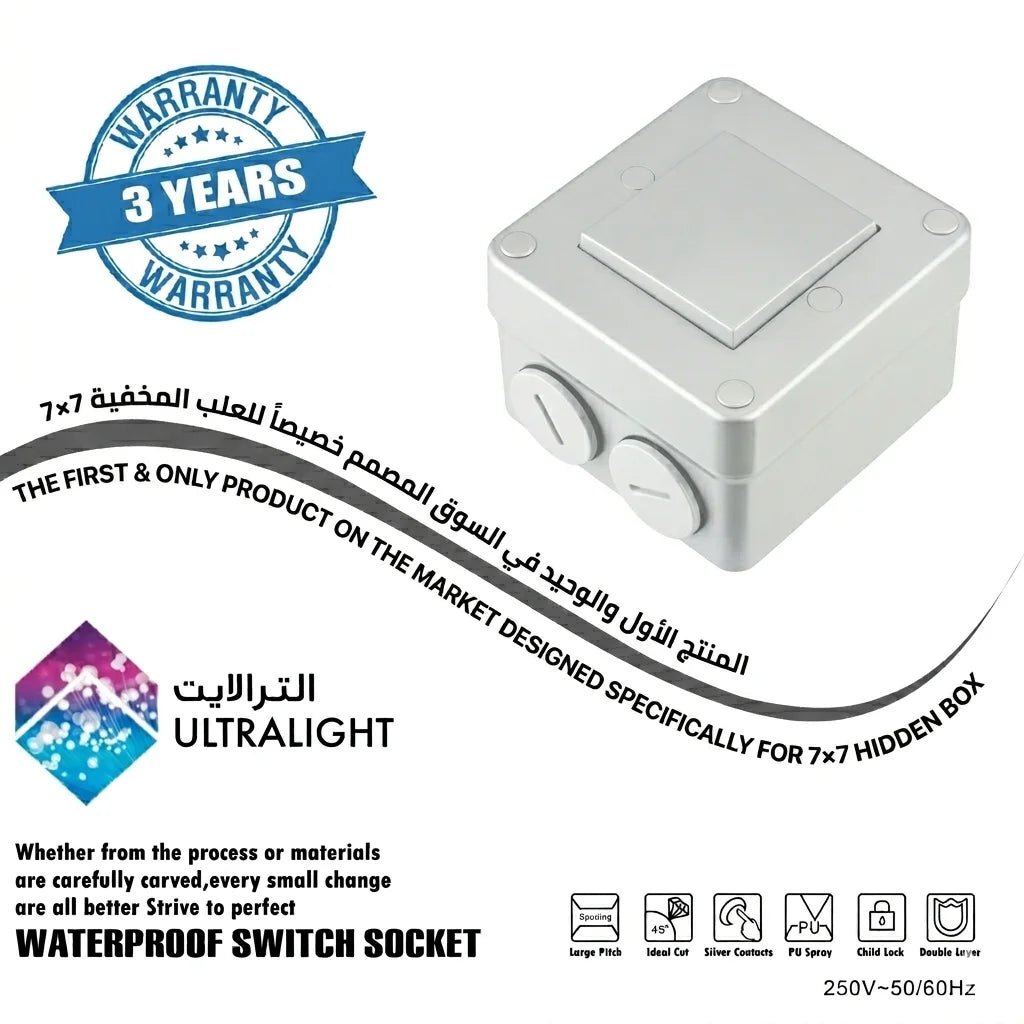 الترالايت مفتاح خارجي مقاوم للماء 16 امبير  IP66 (FSH-1G2W)