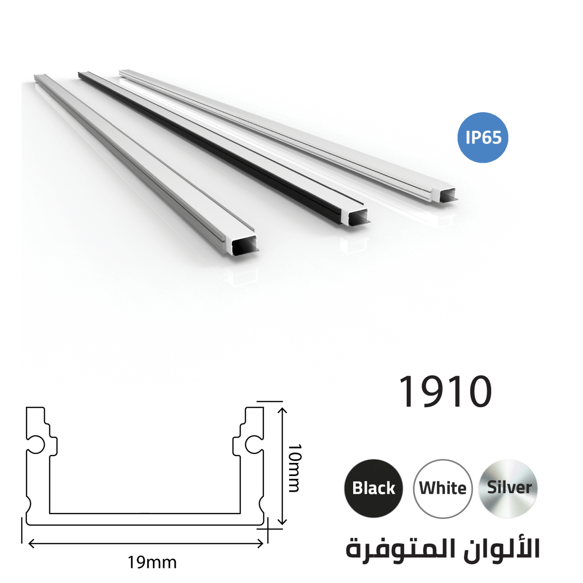 Buy Ultralight IP65 Aluminum Profile (YD1910) - Best  from Ultralight