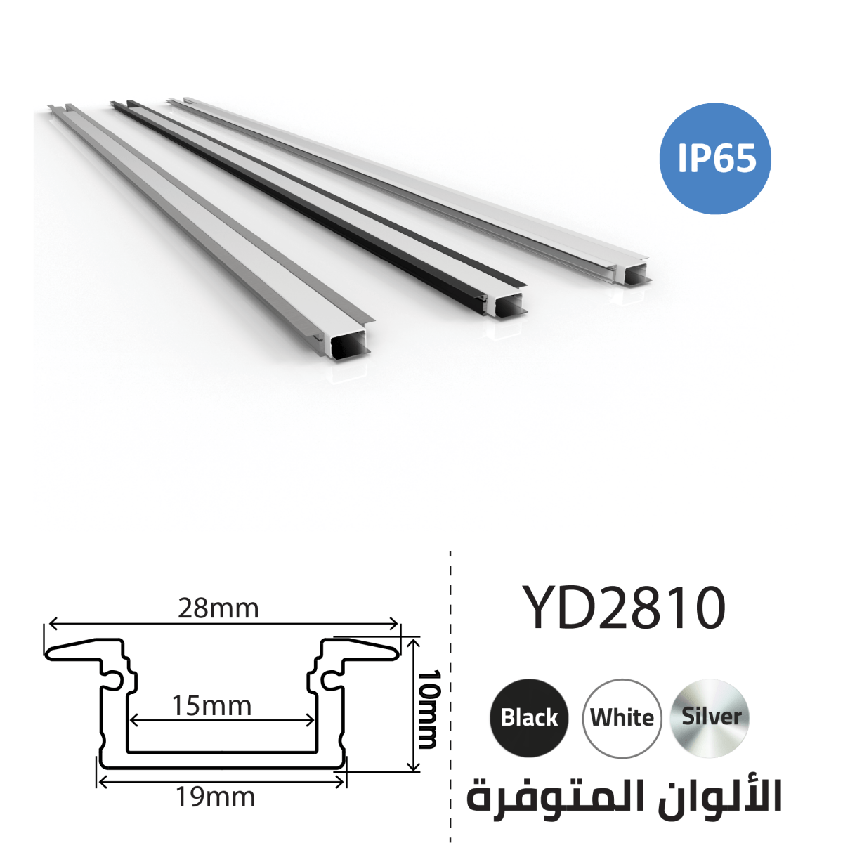 Buy Ultralight IP65 Aluminum Profile (YD2810) - Best  from Ultralight